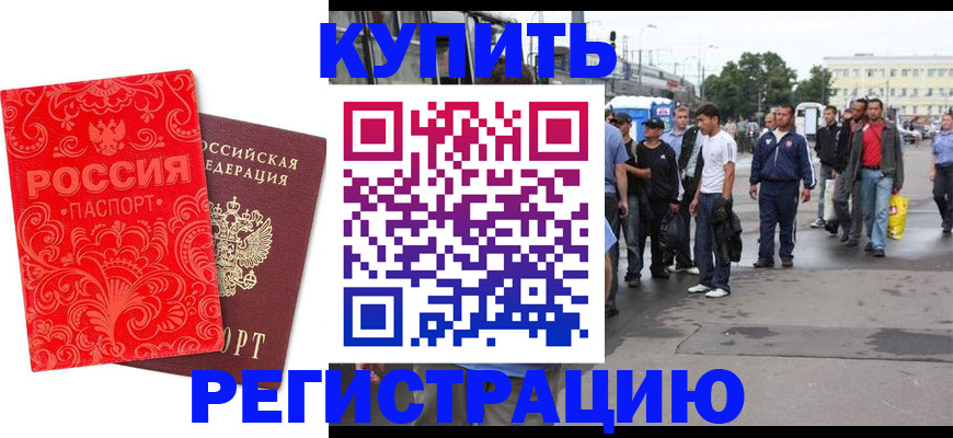 прописка в квартире в Рассказово