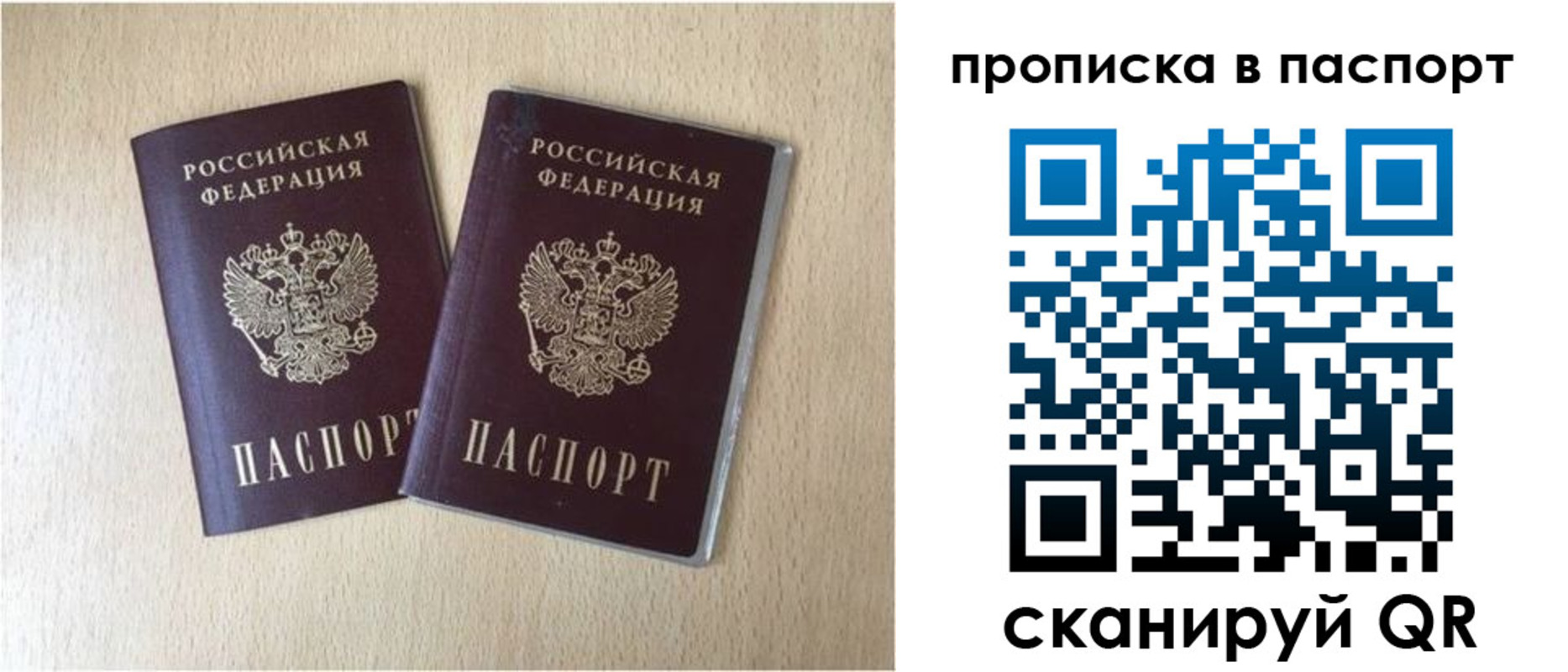 прописка для кредита в Рассказово