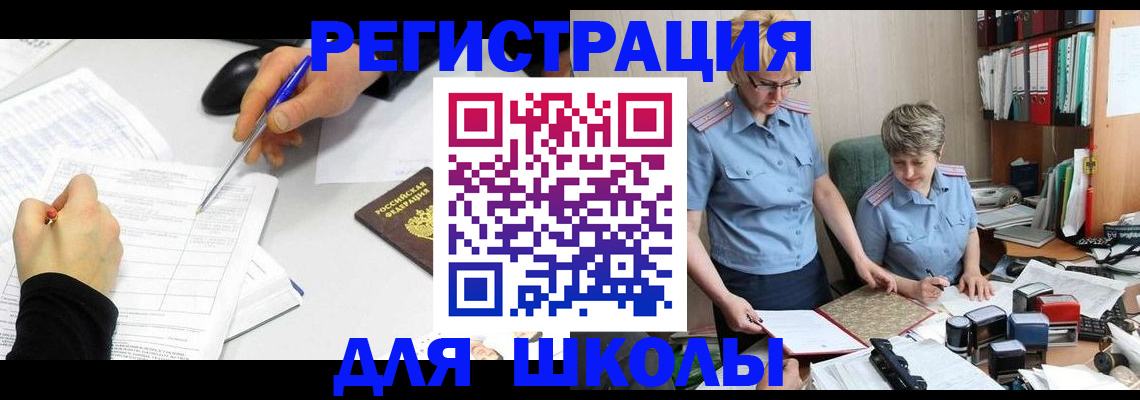 временная регистрация собственник в Рассказово