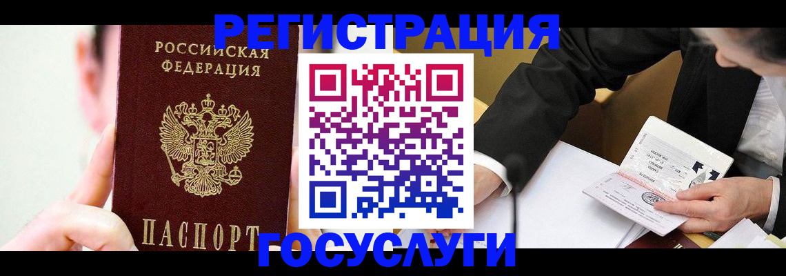 прописка иностранных граждан в Рассказово