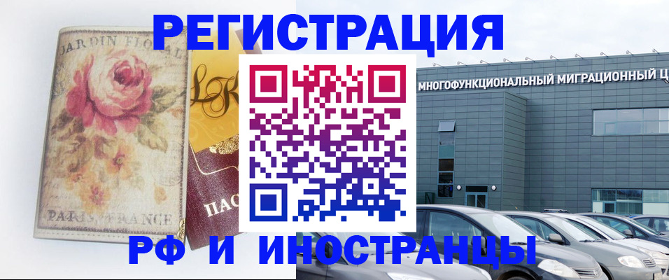 прописка законно в Рассказово